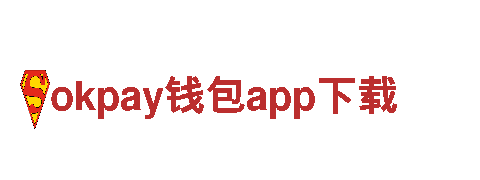 玩转okpay钱包app下载，精彩游戏广告尽在其中